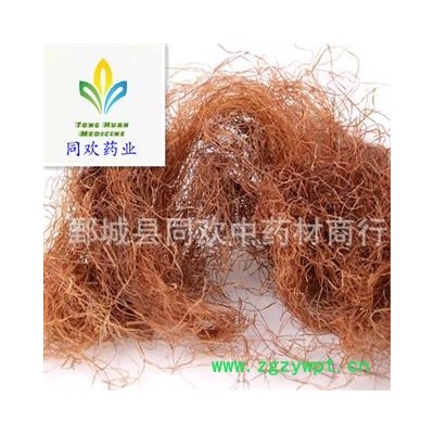 【玉米须】@【同欢药材】中药材批发供应 规格齐全 量大从优  产地 山东省