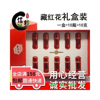 藏红花伊朗特级全红圆花10g礼盒装西红花干度好完整度高专注品质，诚信信邦！