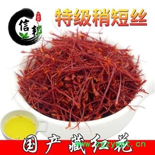 国产藏红花精品特级长丝稍短丝西红花藏红花各种规格传统滋补品专注品质，诚信信邦！图2
