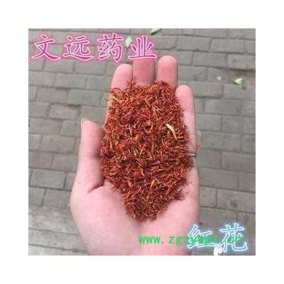 红花 统装  陈货 产地 新疆维吾尔自治区乌鲁木齐市市辖区