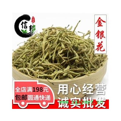 金银花花草茶1千克金银花茶花茶河南封丘产地头茬金银花药食同源