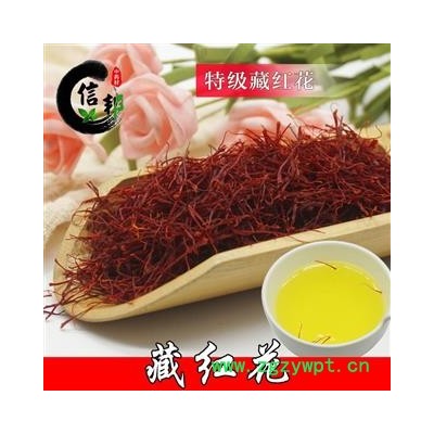 藏红花伊朗特级全红圆花300g铁盒装干度好完整度高产地直销专注品质，诚信信邦！