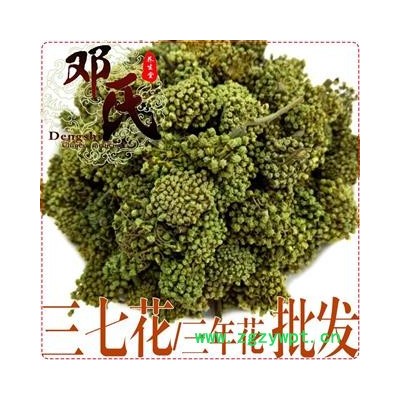 【满包邮】三七花三年生选货1公斤起批散装批发产地直供邓氏中药材批发产地云南省文山壮族苗族自治州文山县 邓氏中药行