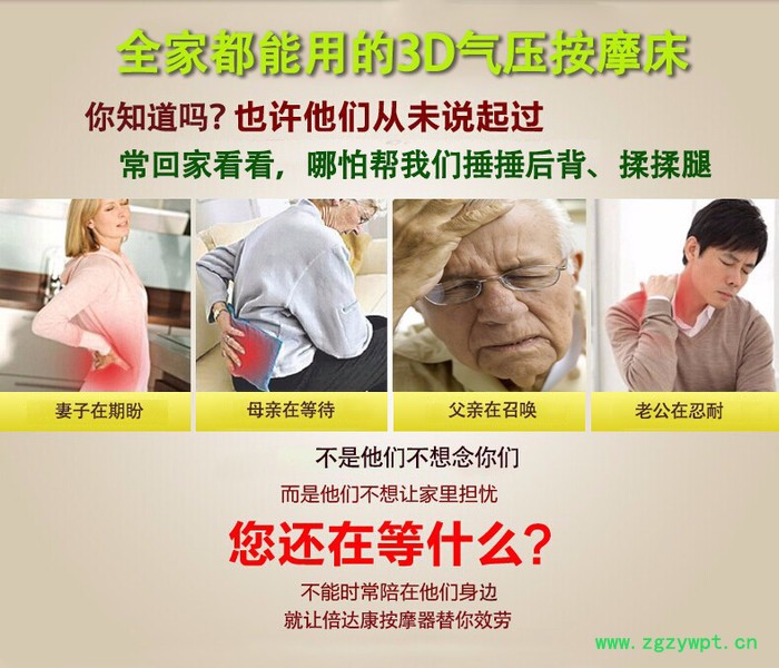 供应倍达康YK269按摩床垫 3D太空气囊按摩床 全自动