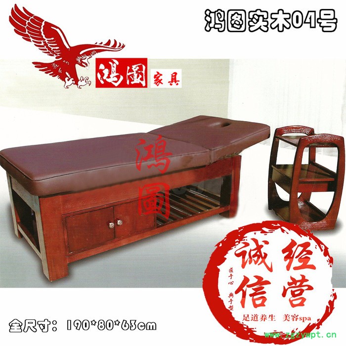鸿图家具 按摩床