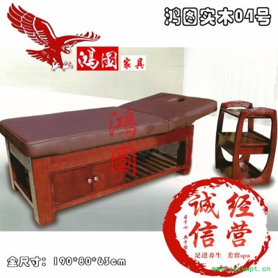 鸿图家具 按摩床