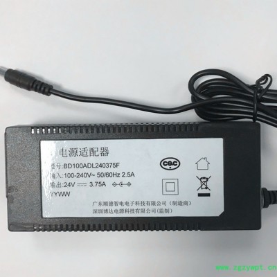 顺德厂家供应 100W 24V 4A 医疗保健 按摩垫 按摩枕 按摩椅适配器 按摩床适配器 按摩棒电源适配器