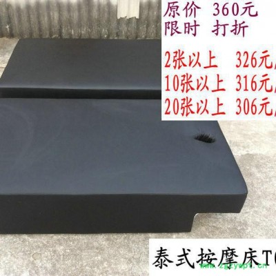 泰式按摩床订做|泰式按摩床厂家|泰式按摩床价格|泰式按摩床尺寸