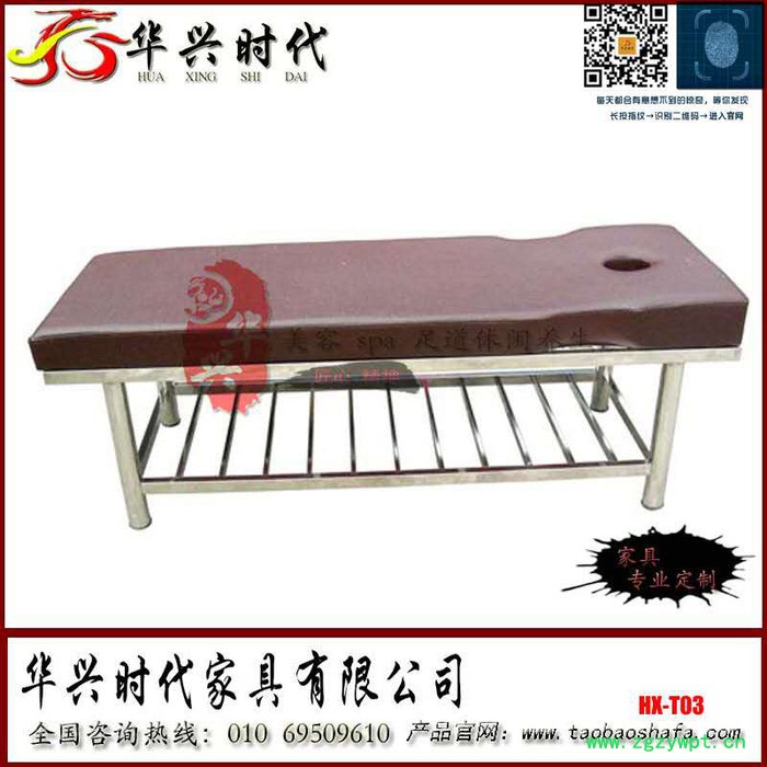 宏图家居 按摩床图3