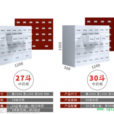 奥通LY-088 中药柜/不锈钢中药柜/中药橱/支持定制/厂家直供