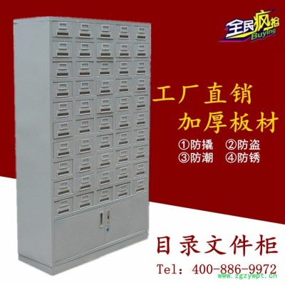 目录柜卡片柜多抽屉柜图片资料柜零件柜存物柜储物柜寄存柜中药柜