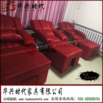 华兴时代 足疗沙发按摩床美容床