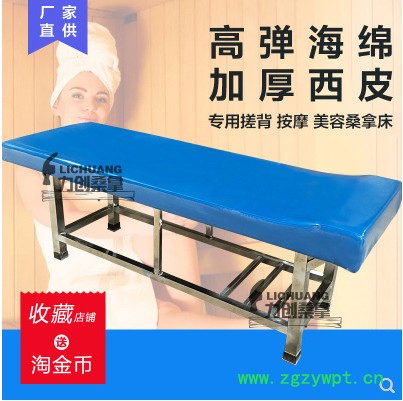 搓背床搓澡床推拿床按摩床洗澡浴池床桑拿美容床不锈钢焊接擦背床图2
