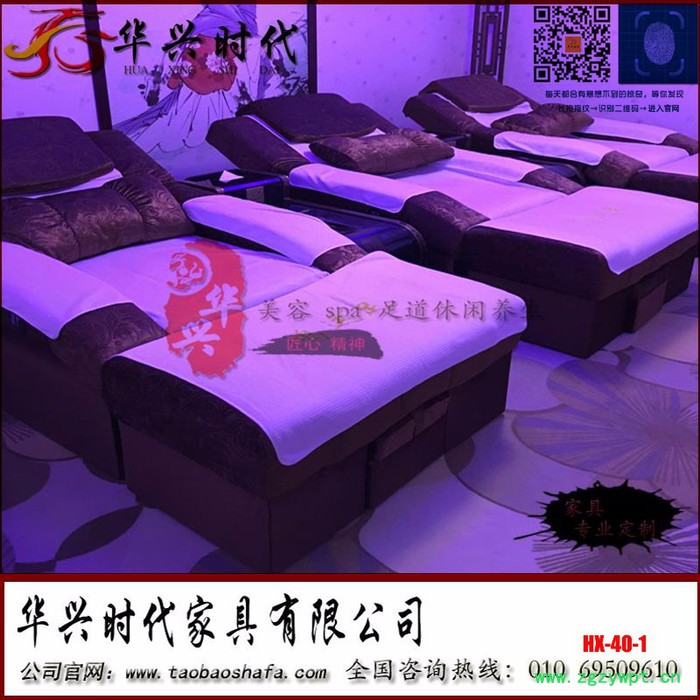 华兴时代家具有限公司 大促销开始了！！大量出售足疗洗浴沙发按摩床spa床！！