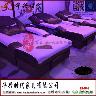 华兴时代家具有限公司 大促销开始了！！大量出售足疗洗浴沙发按摩床spa床！！