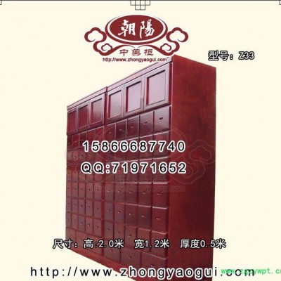 中药柜Z33型 淄博朝阳品质保证！