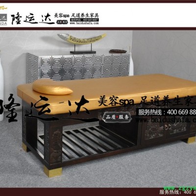 北京隆运达家具专业生产按摩床 美容床spa床实木雕花
