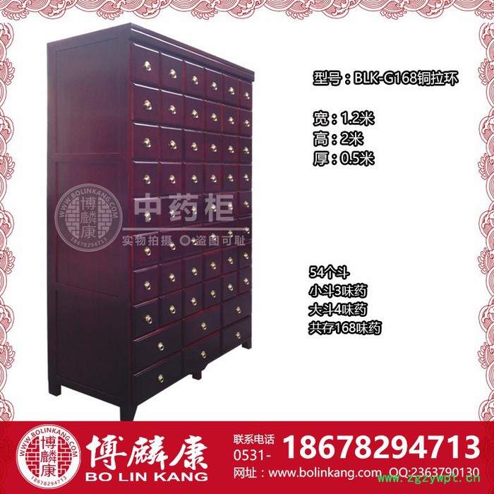 博麟康BLK-G168铜拉环 中药柜图2