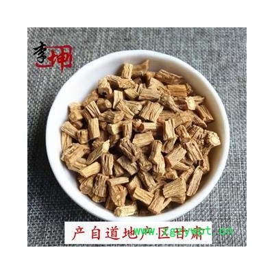 【99包邮】党参 无硫好统片 过4个筛 无须根【良心经营 品种齐全】