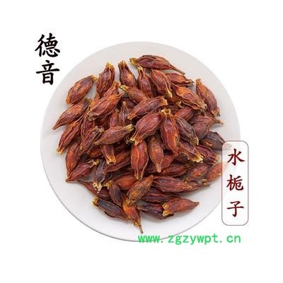 【满包邮】水栀子 统个 产地湖南 1000g 中药材批发 规格齐全