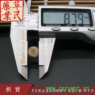 草民甄选小枳实 道地鹅眼枳实 精选小粒 对半开 专业批发量大从优