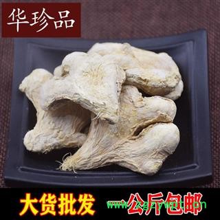 干姜 05 干姜片 统 产地 贵州省