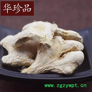 干姜 05 干姜片 统 产地 贵州省图4