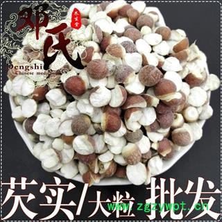 芡实 无硫芡实10厘 选货 1公斤起批 优选品质 产地直供 邓氏中药材批发