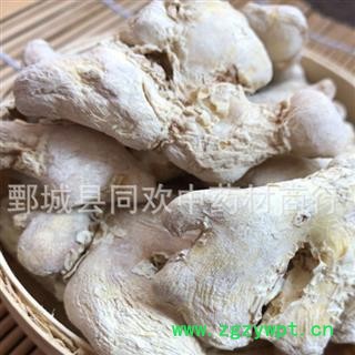 【选装干姜个】@【同欢药材】中药材批发供应  规格齐全 量大从优 产地 云南省图3
