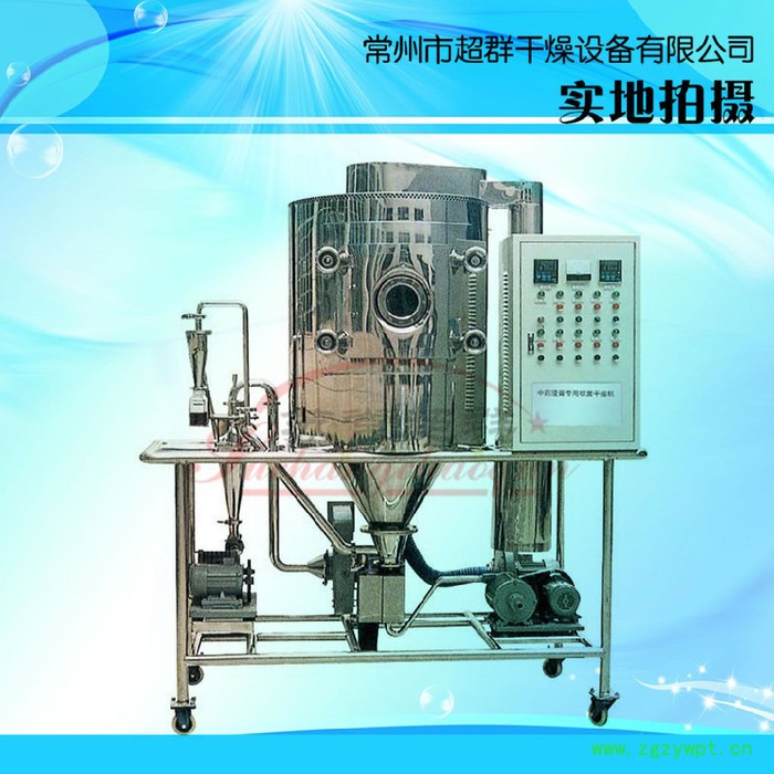 ZLPG-5型中药浸膏喷雾干燥机，小型中药濅膏喷雾干燥机