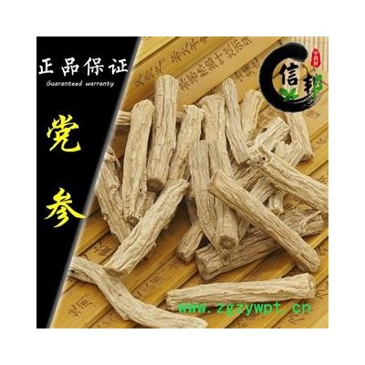 党参0.8-1.0大条无硫磺党参节子无硫磺干度好一手货源产地直销专注品质，诚信信邦！