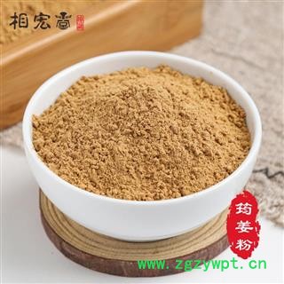 小郭道地中药材正宗筠姜粉四川犍为筠姜小黄姜天然姜粉干姜,产地直销,批发价格