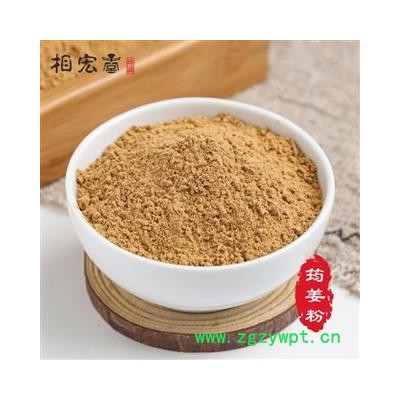 小郭道地中药材正宗筠姜粉四川犍为筠姜小黄姜天然姜粉干姜,产地直销,批发价格