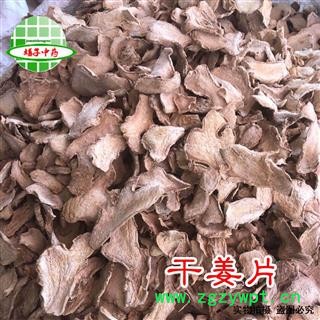 干姜 干姜片 产地 云南省 买好药找娟子 买好药找娟子