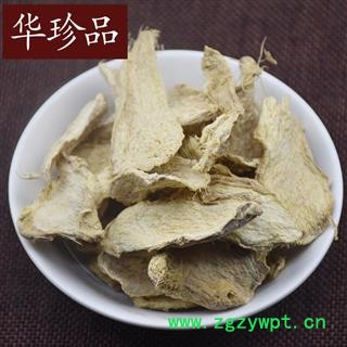 干姜 03 干姜片 选 产地 贵州省图2