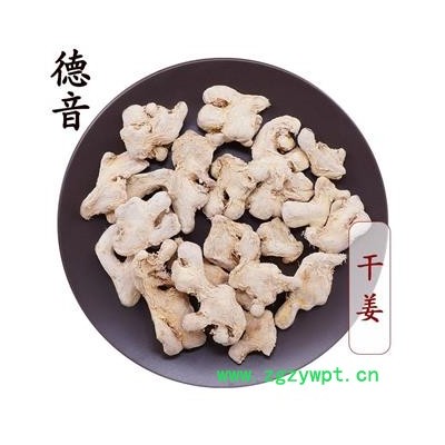 【满包邮】干姜 统个 产地四川 1000g 中药材批发 规格齐全