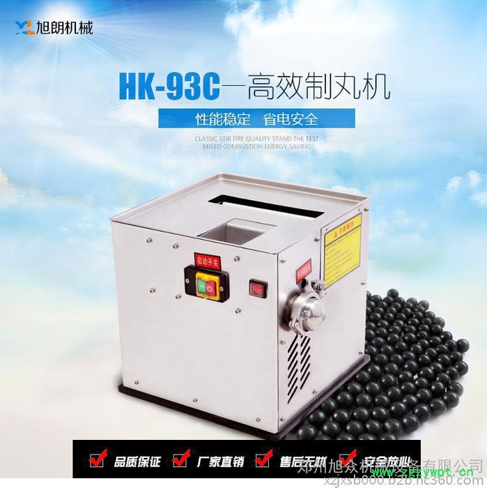 旭朗 小型中药制丸机小型中药丸药机 制作中药丸机器图3