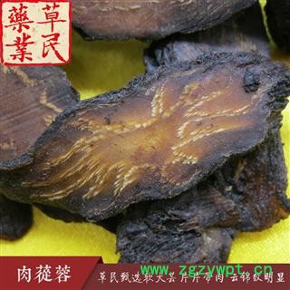 草民甄选软大芸 野生肉苁蓉选片 实物如图 阿拉善产 专业批发量大从优图3