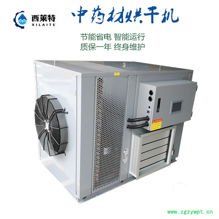 中药材烘干机 中药材空气能烘干机、中药材热泵烘干设备 中药材烘干机图3