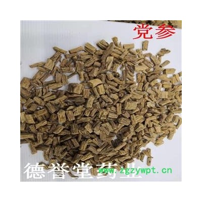 党参  过0.3筛 选 无硫党参  甘肃省定 德誉堂药业批发各种中药材