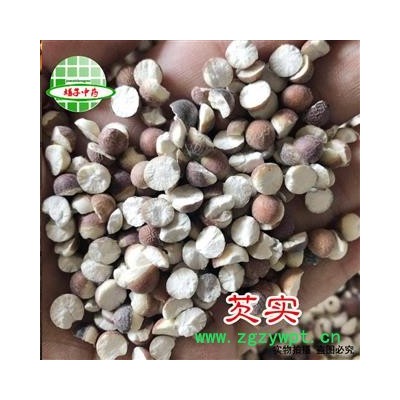 芡实 芡实对掰开（11-12mm） 产地 广东省 买好药找