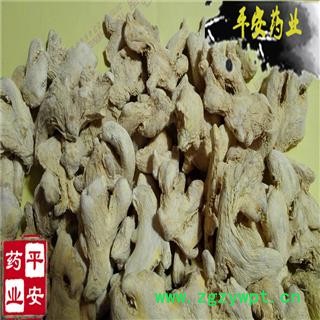 平安药业 干姜个 无硫 粉姜 白姜 均姜
