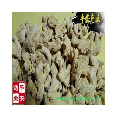 平安药业 干姜个 无硫 粉姜 白姜 均姜