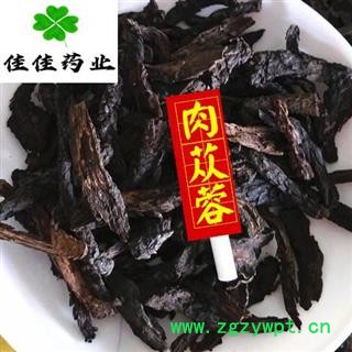 肉苁蓉 统 软大芸 净货 无添加 产地 新疆维吾尔自治区