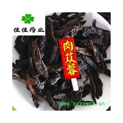 肉苁蓉 统 软大芸 净货 无添加 产地 新疆维吾尔自治区