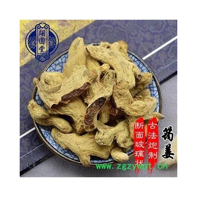 筠姜干姜 统 产地 四川省