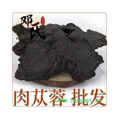 肉苁蓉 大芸 硬个1公斤起批片子 原切片 邓氏中药行