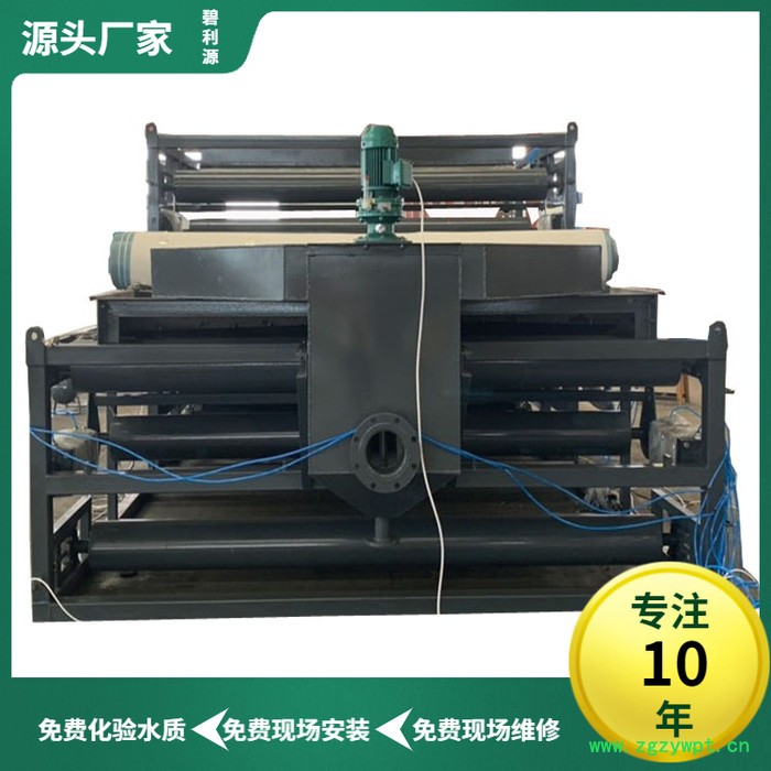 中药制药污水处理设备图3