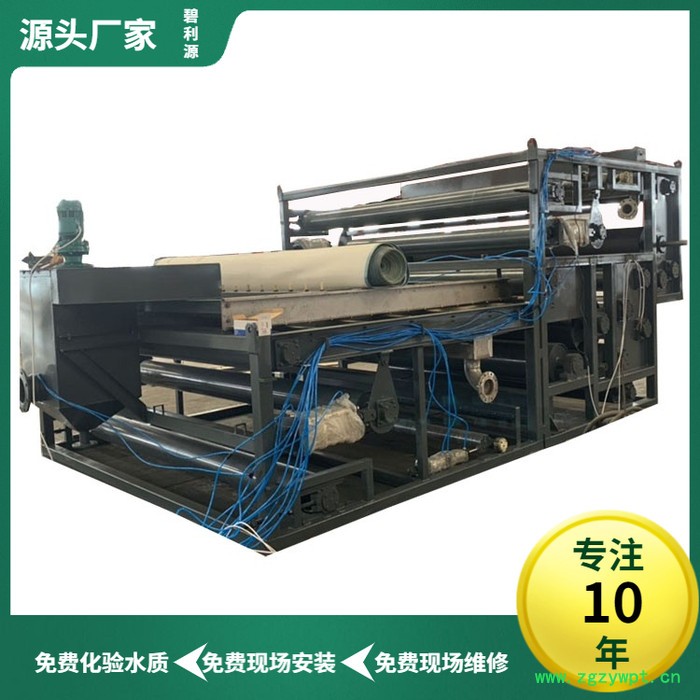 中药制药污水处理设备图2