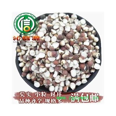 【满包邮】芡实小粒对开选货散装芡实米广东产地直供刀芡实沁信源中药批发